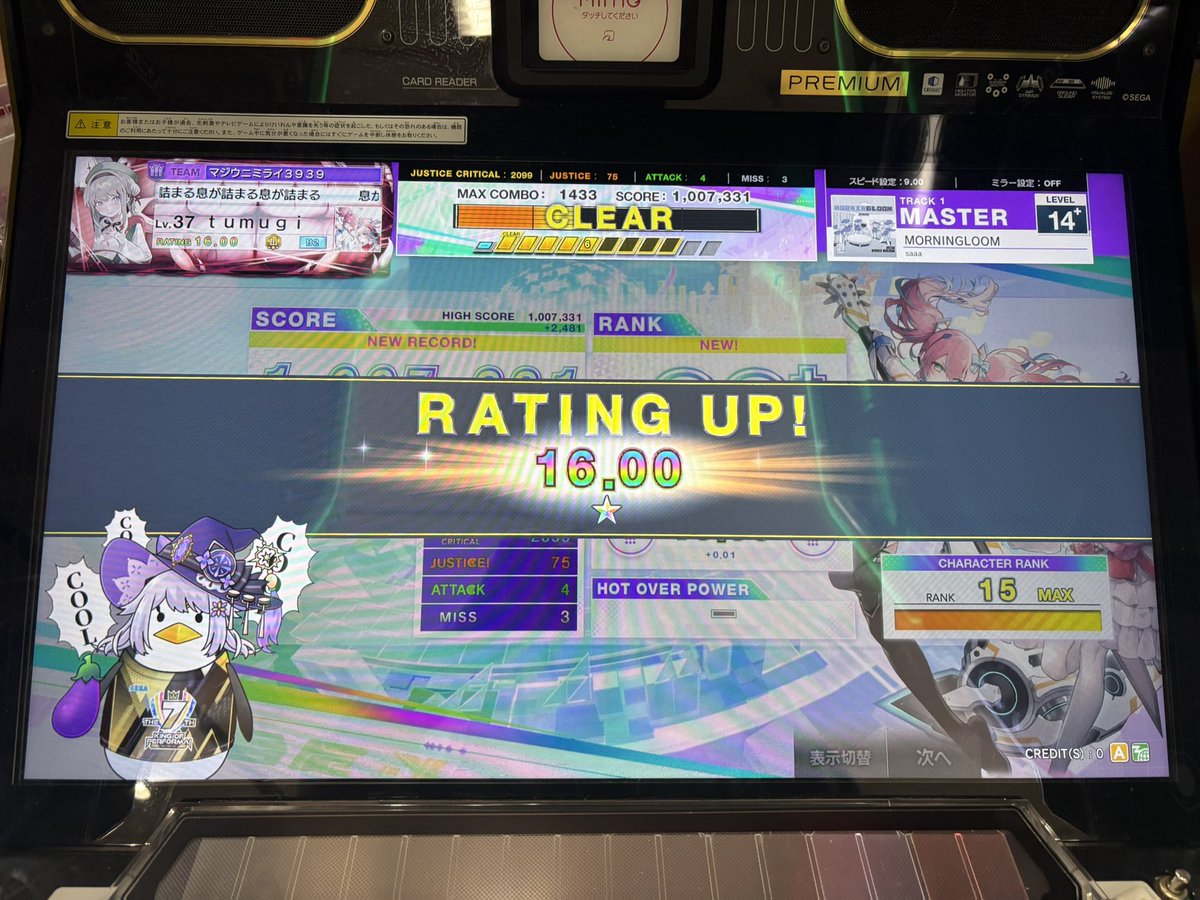 mugi213130's tweet photo. チュウニズム虹レ到達！！
3機種虹レ達成！！
次はオンゲキの虹極頑張ります！ https://t.co/VT9p7xmVWG