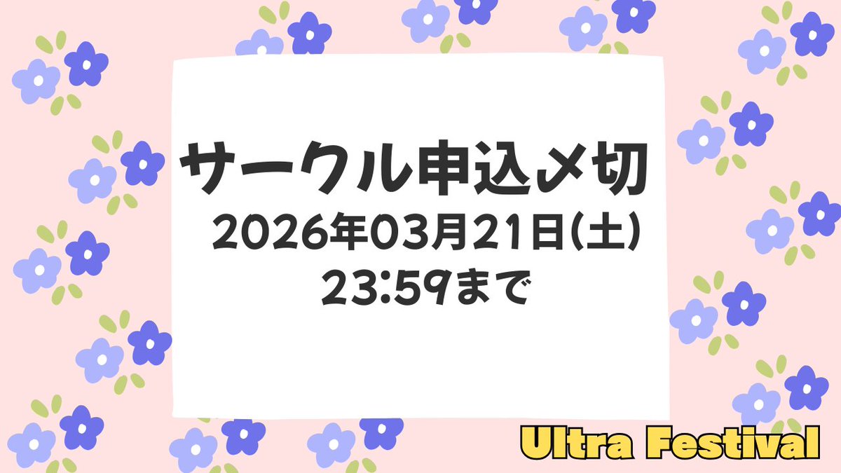 Ultra Festival tweet media