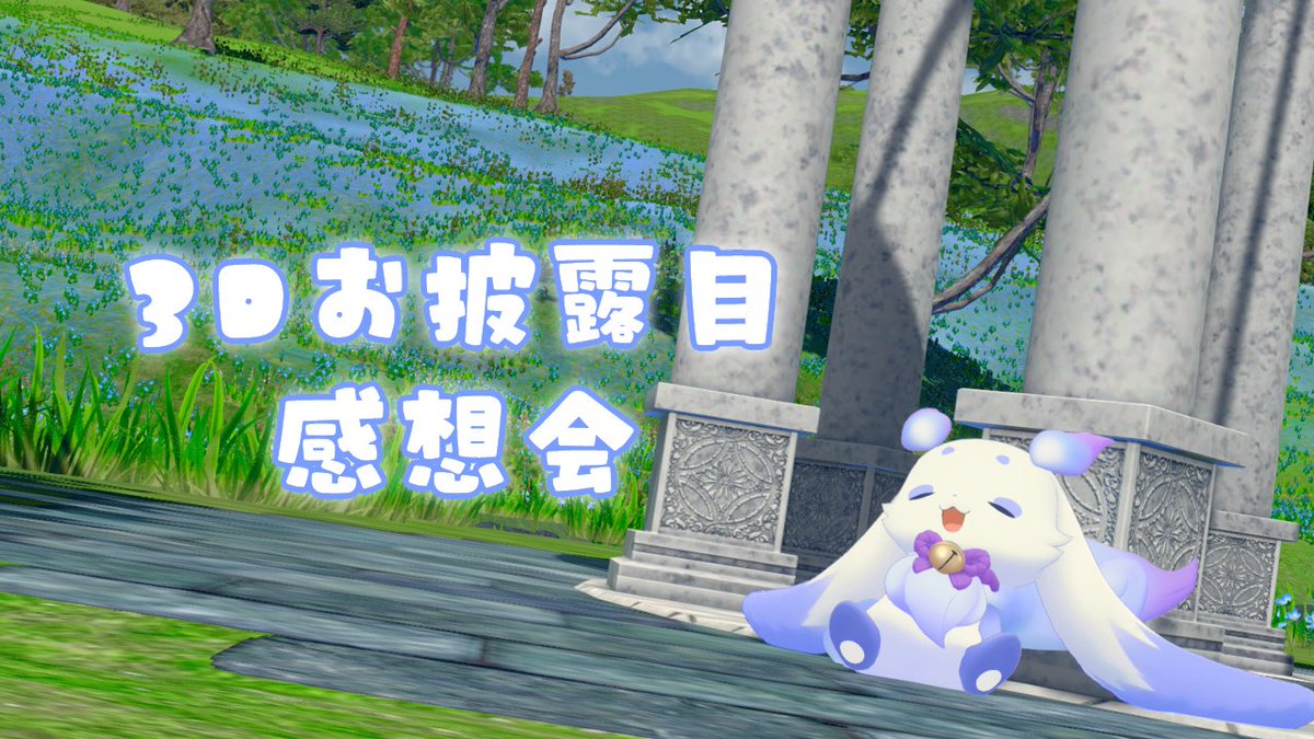 19時からです！！ 【雑談】3Dお披露目ありがとうございました