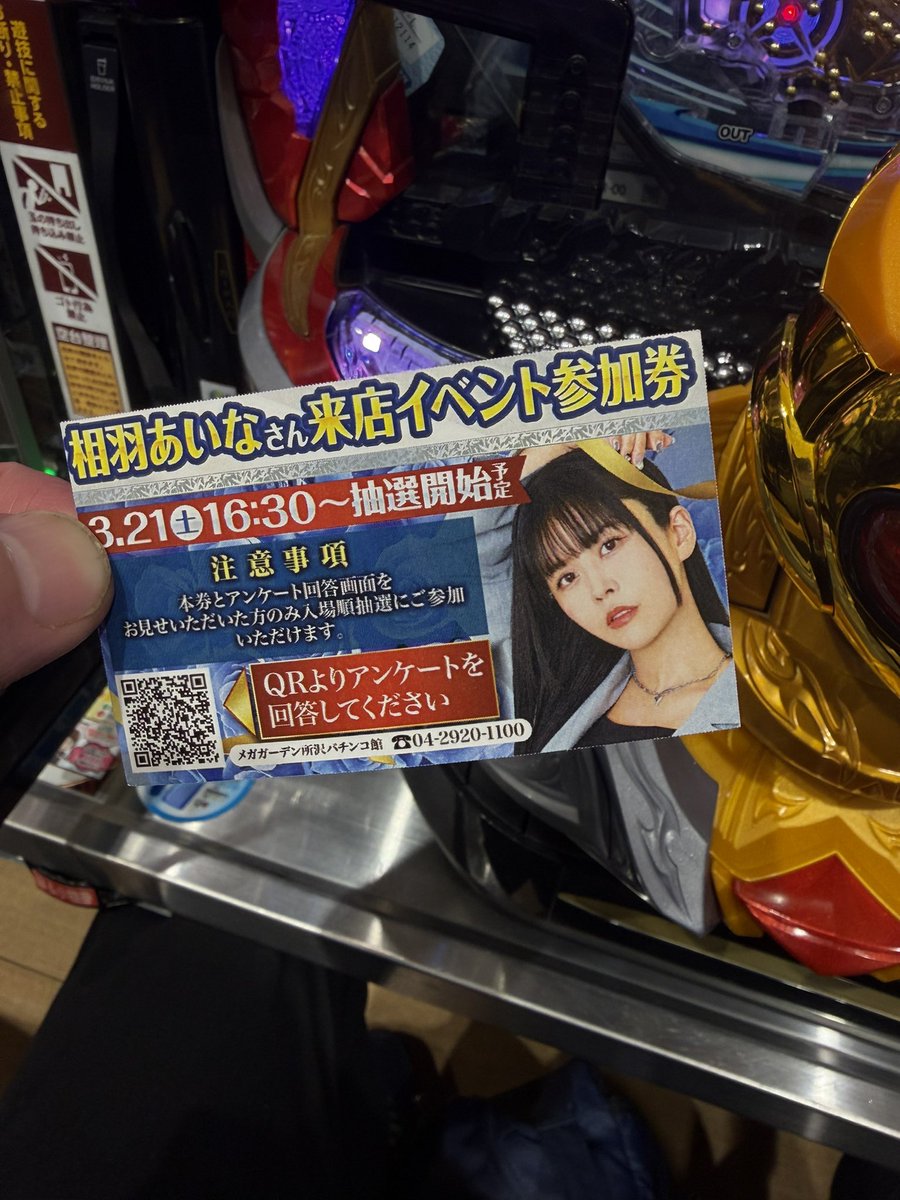 jun07Chelldren's tweet photo. 少し早めに仕事上がらせてもらって
行って来ましたー
メガガーデン所沢
パチンコの北斗の強敵を打って
2回当たるもRUSH入らず
あいあいのトークを聴いて帰ります
#相羽あいな https://t.co/bCrXULasGn