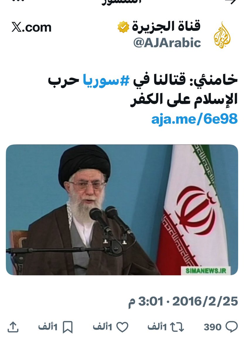 fahad522319's tweet photo. @ismail_yasa تأصيل جميل وواعي

الواقع أنهم أصل وأساس الطائفية والعنصرية
ويتهمون من يبين ويحذر من خطرهم أنه طائفي
ولو نظرت لواقع الدول التي يحكمونها وجدتهم يقمعون السنة ويقصونهم من كل شيء 
لأنهم ينقلون الأحقاد الفارسية المجوسية

أما الدول السنة فتجدها تعاملهم بكل احترام مثل أي مواطن. https://t.co/LIykz9zZuZ