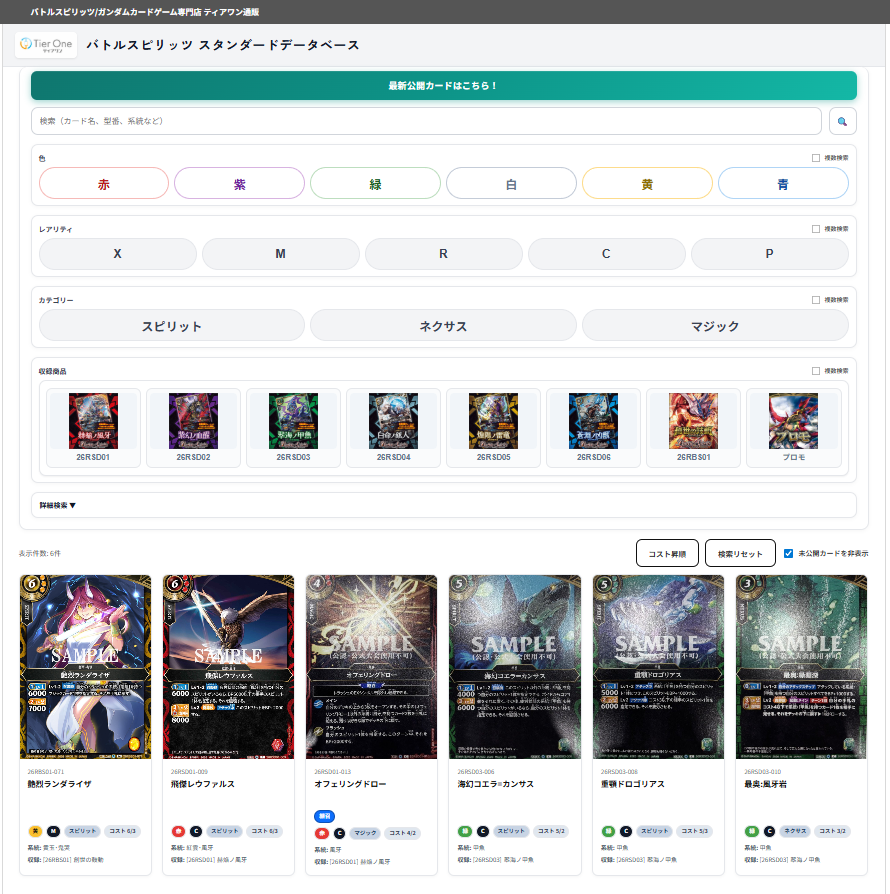 TierOneEC ティアワン通販店 tweet media