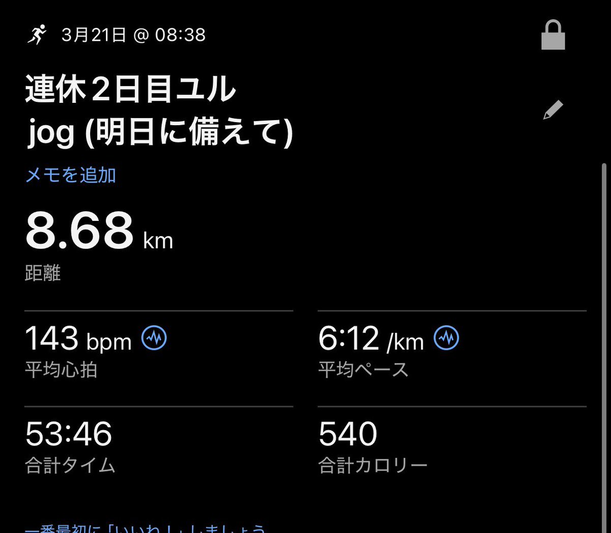 なか@5/17神崎発酵ハーフ tweet media