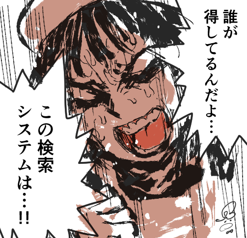 名前に「勇者の肋骨コミカライズ」と入れたら検索に自分ばっかり引っかかるようになって邪魔すぎるのでやめます!!!!! 