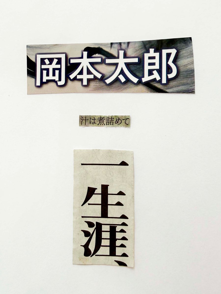 コラージュ川柳®︎ 書籍発売！ tweet media