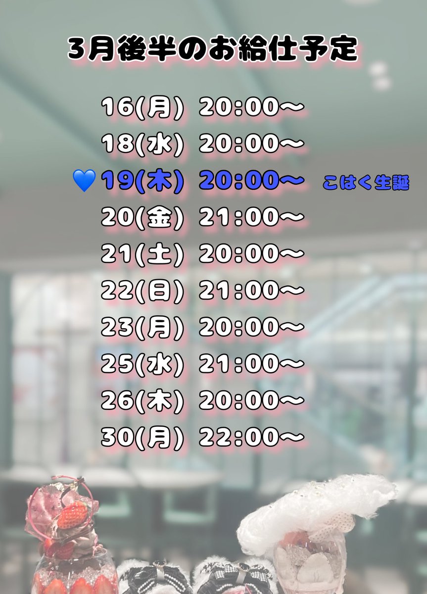 すず@4/18生誕 tweet media