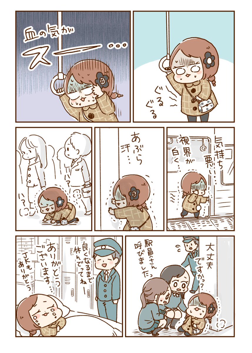 【再掲】おなか痛い時に貧血っぽくなるアレの正体(1/2) 