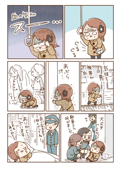 【再掲】おなか痛い時に貧血っぽくなるアレの正体(1/2) 