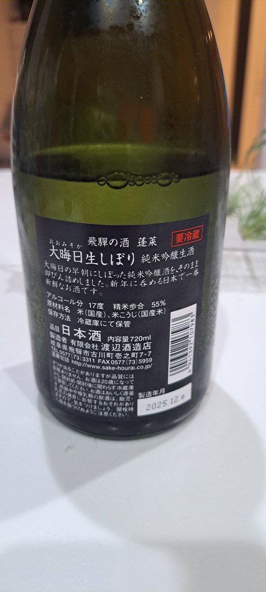 pit1830's tweet photo. 新年から我慢して取っておいたお酒🍶去年の今日は大階段を降りて来て、膝が爆笑した日(笑)
前祝いでいただきまーす🎶 https://t.co/nuf1TqbBki
