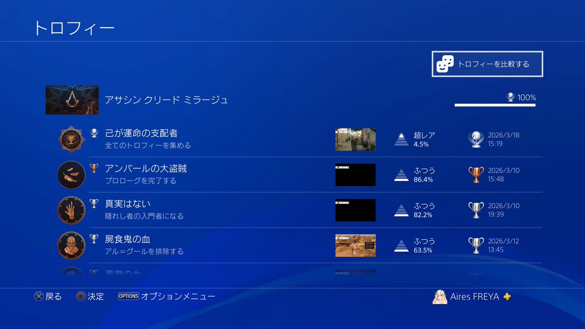 AiresFREYA tweet media