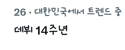 먼지 🐢 (생파 막) tweet media