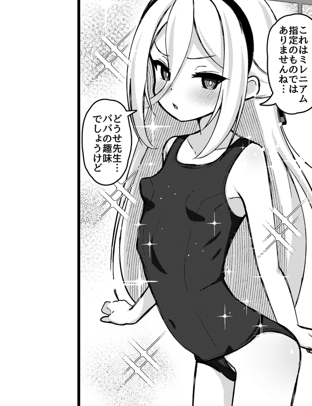 真宮原ヒトシゲ🔞せんアカ15【カ50】 tweet media