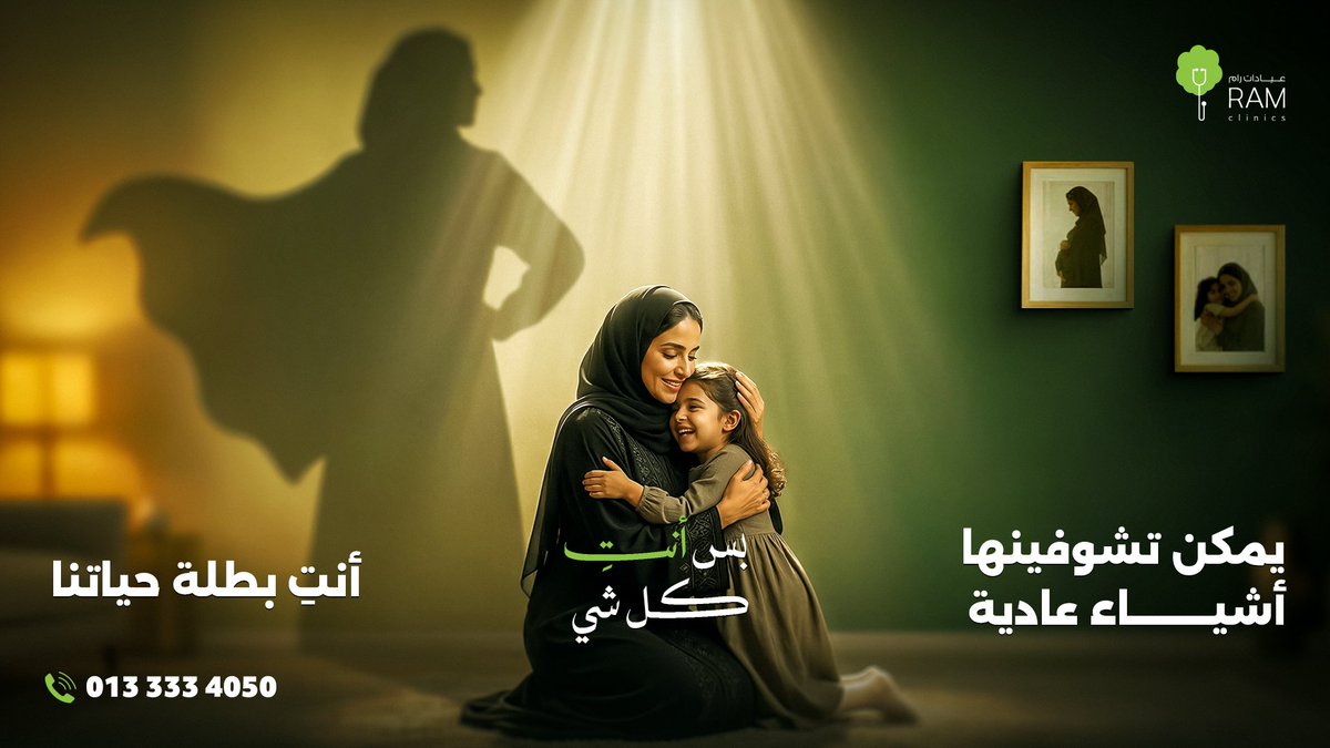 عيادات رام tweet media