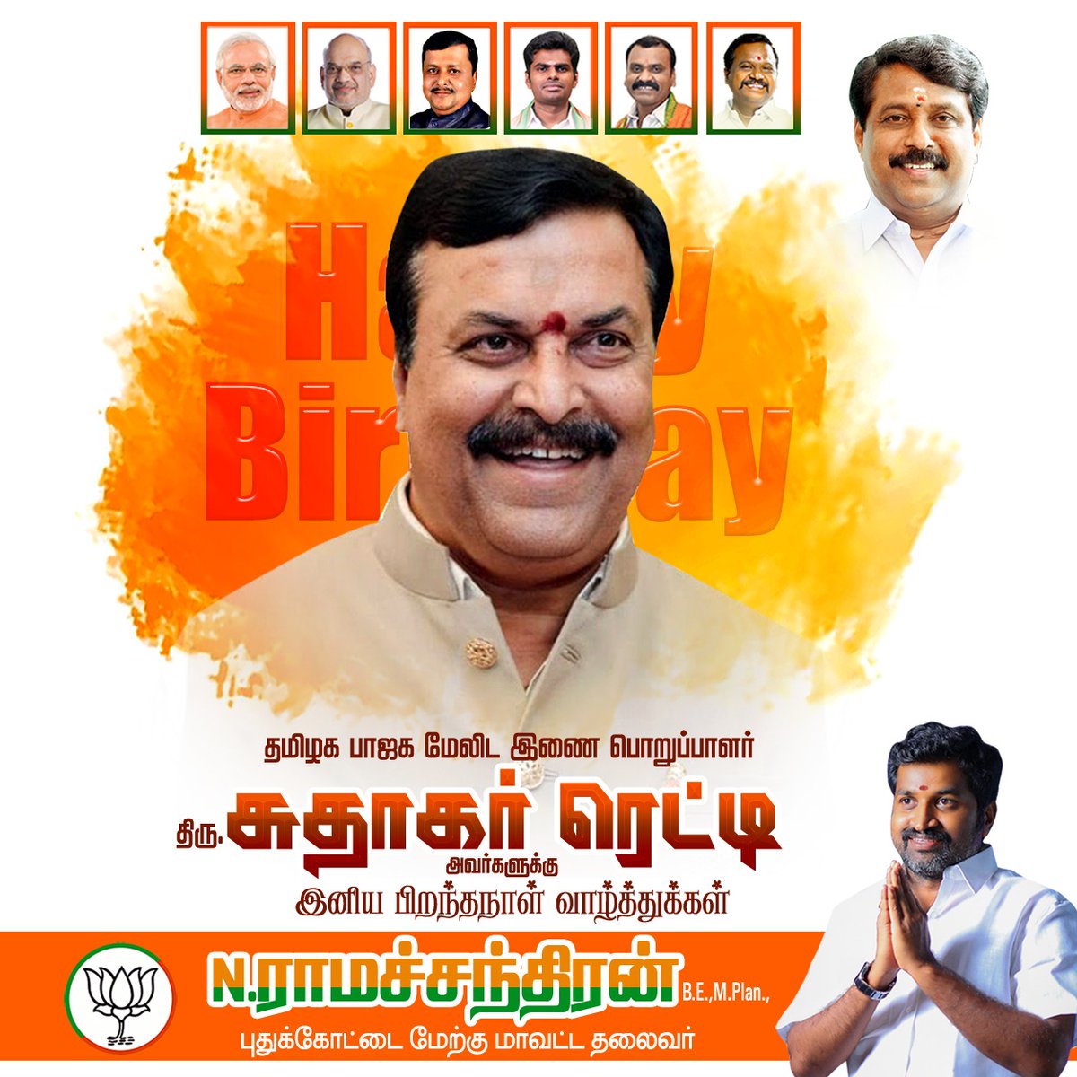 N Ramachandran tweet media