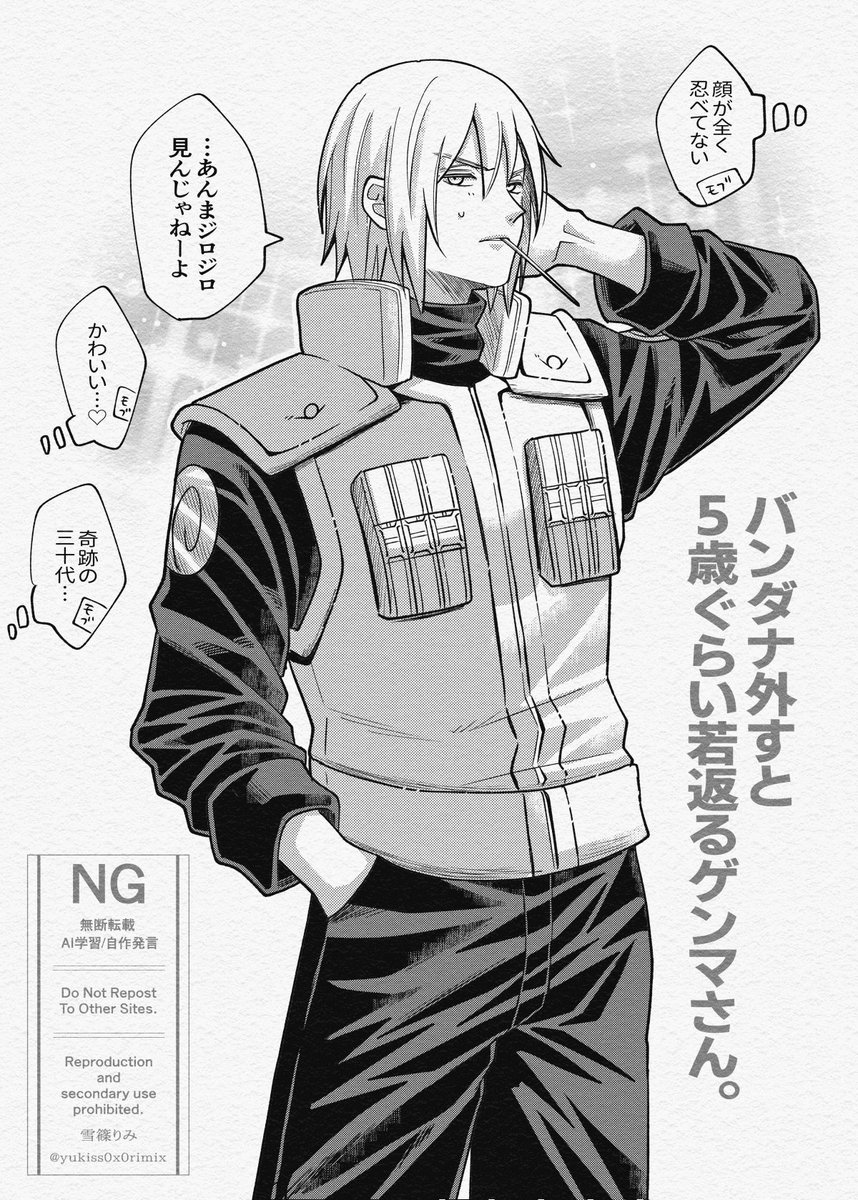 雪篠りみ tweet media