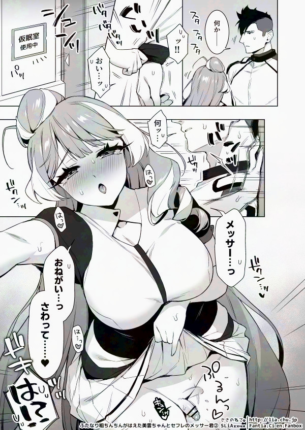 粗チンふたなり美雲ちゃんはかわいいなあ～～～～
かわいいからまたのせとこ 