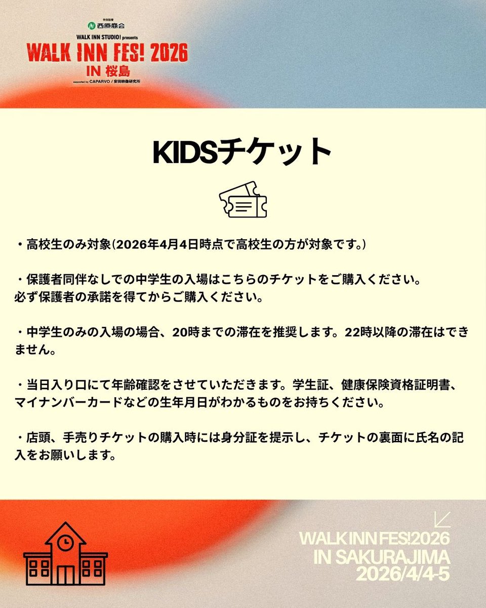 WALK INN FES! tweet media