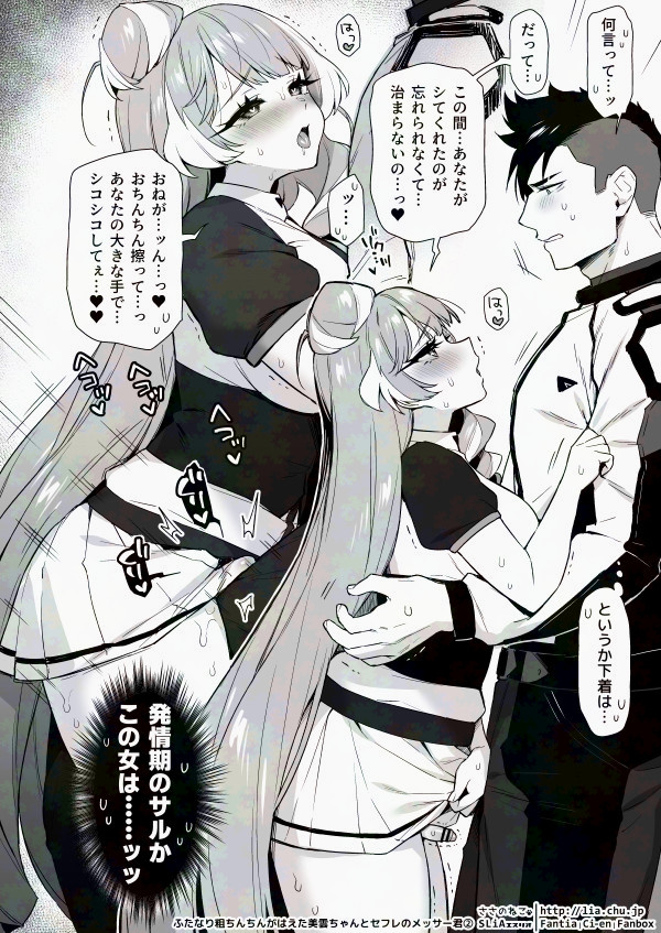 粗チンふたなり美雲ちゃんはかわいいなあ～～～～
かわいいからまたのせとこ 