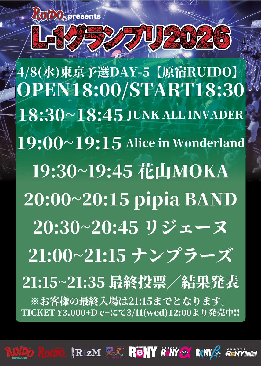 リジェーヌ official tweet media