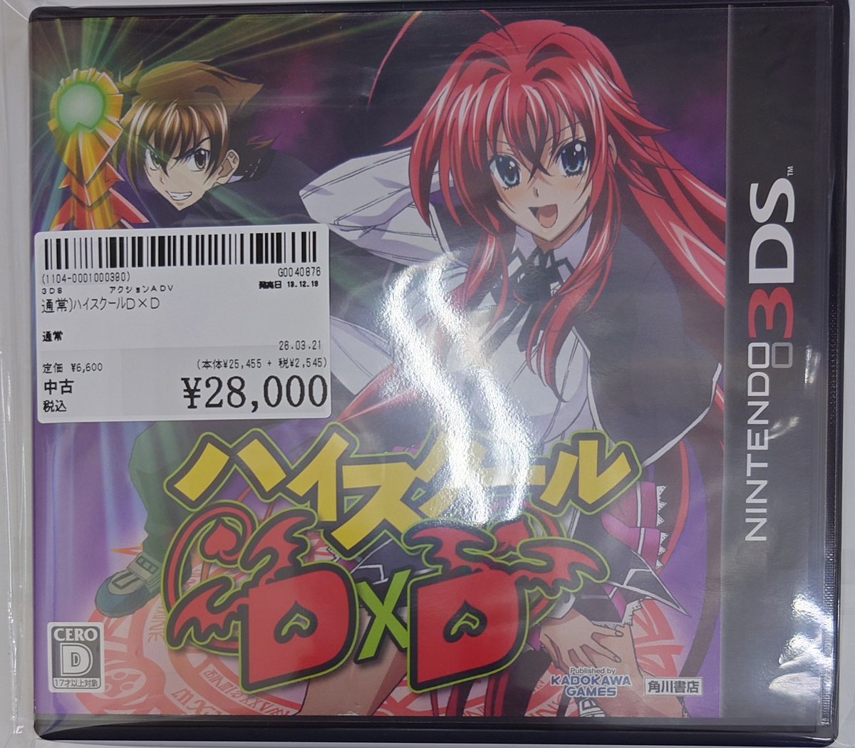 3DS ハイスクールD×D Amazon.co.jp: ハイスクールD×D 通常版 -