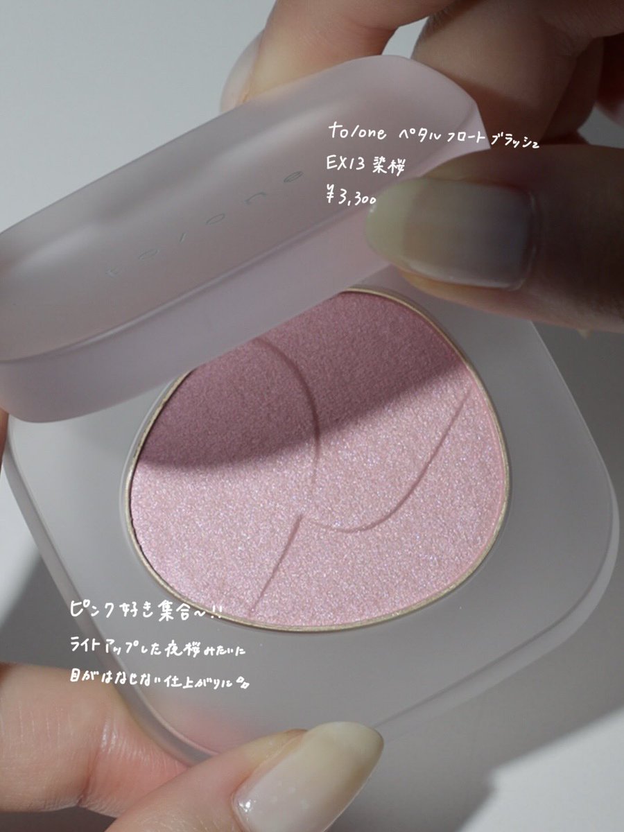 toonecosmetics's tweet photo. ピンク好きな人は絶対に見てほしいチーク🩷 https://t.co/01fvYJMLM6