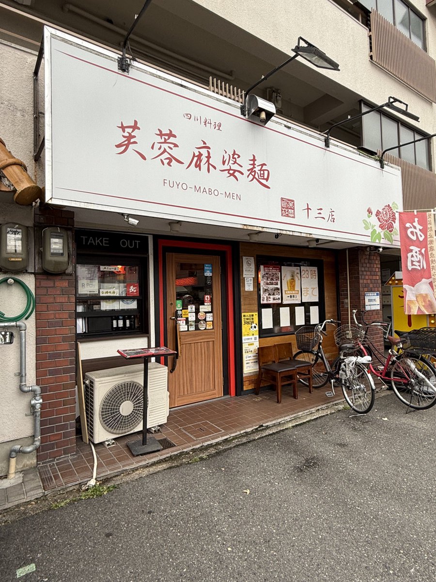 まだ考え中...@大阪グルメ tweet media