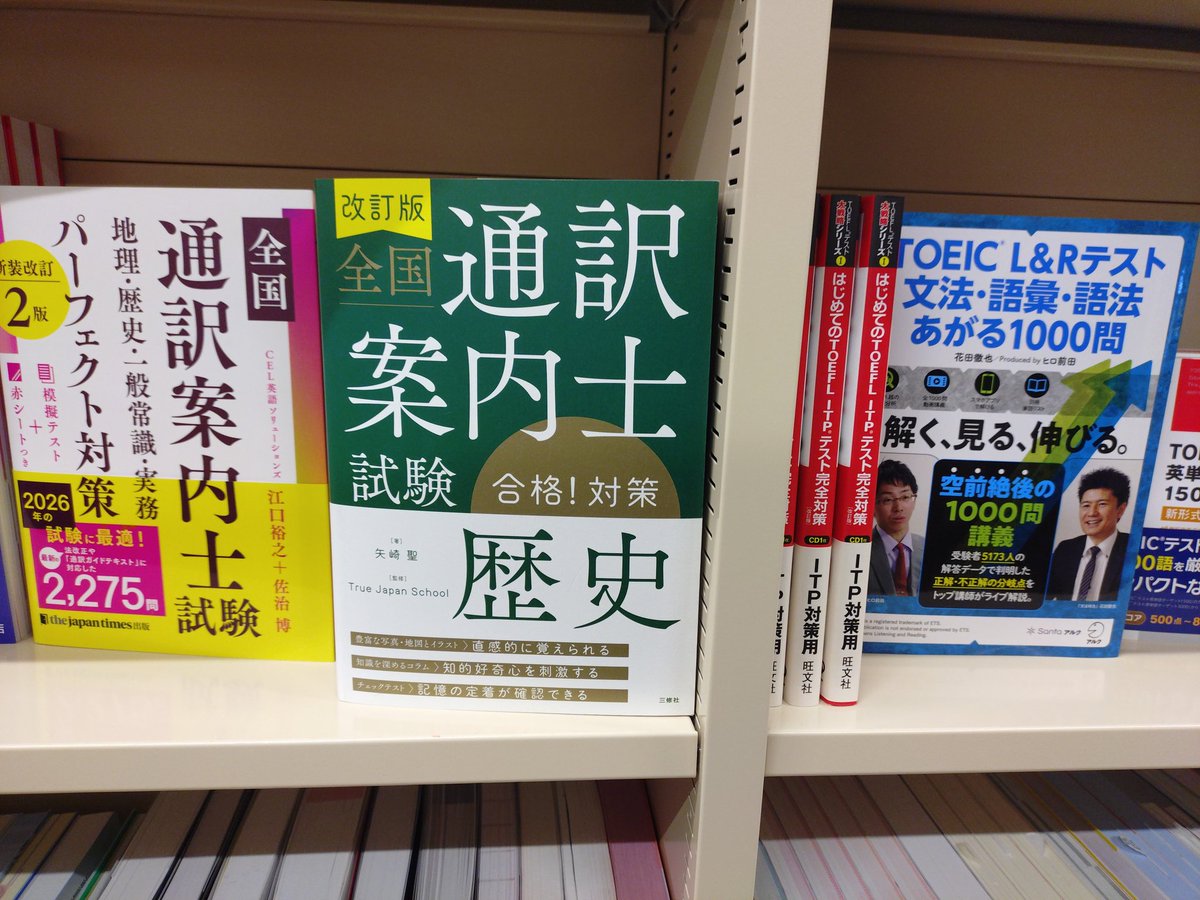 Sei_Yazaki's tweet photo. リニューアルした三省堂さんで発見 https://t.co/9F1yFmVXHp