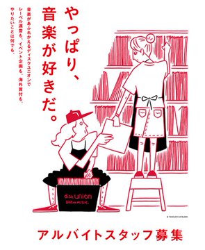 ディスクユニオンお茶の水駅前店 ■オールジャンル買取いたします tweet media