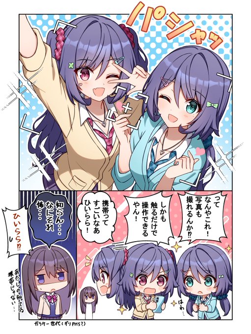 ギャルプリ!2 (非公式FA) #バクプリ