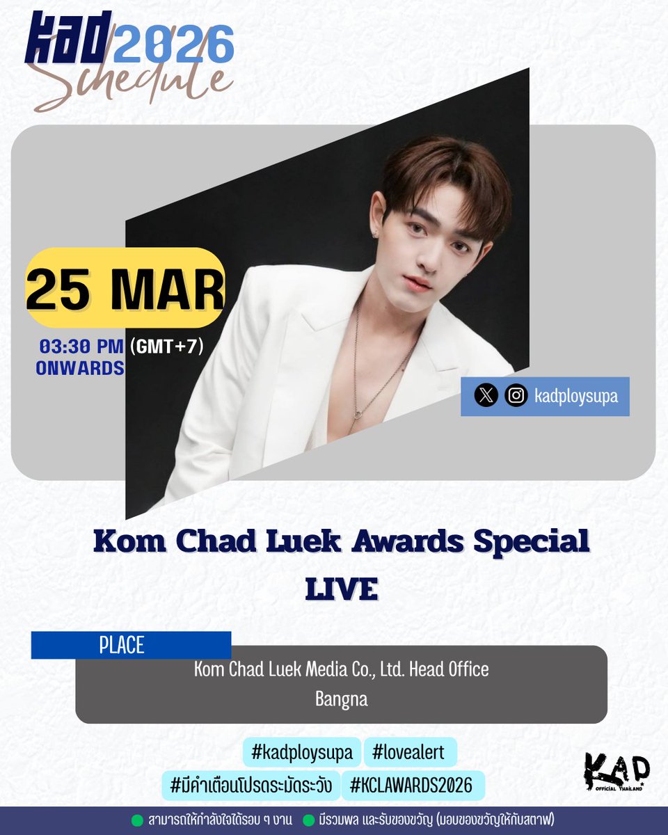 Kad Official TH (slow) tweet media