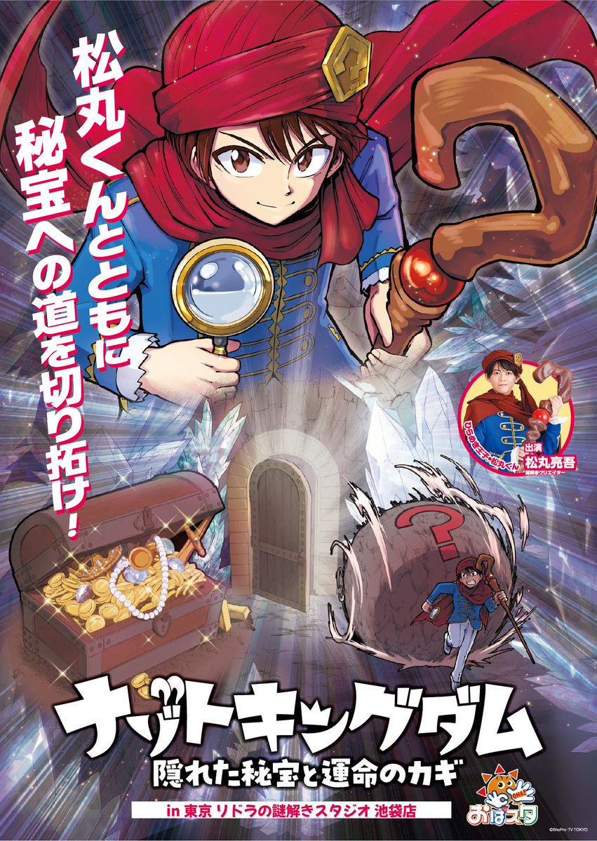 おはスタ公式 tweet media