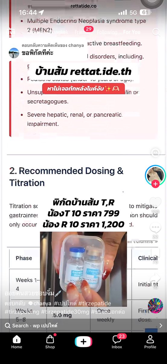 คุณ ตต 🪬 tweet media