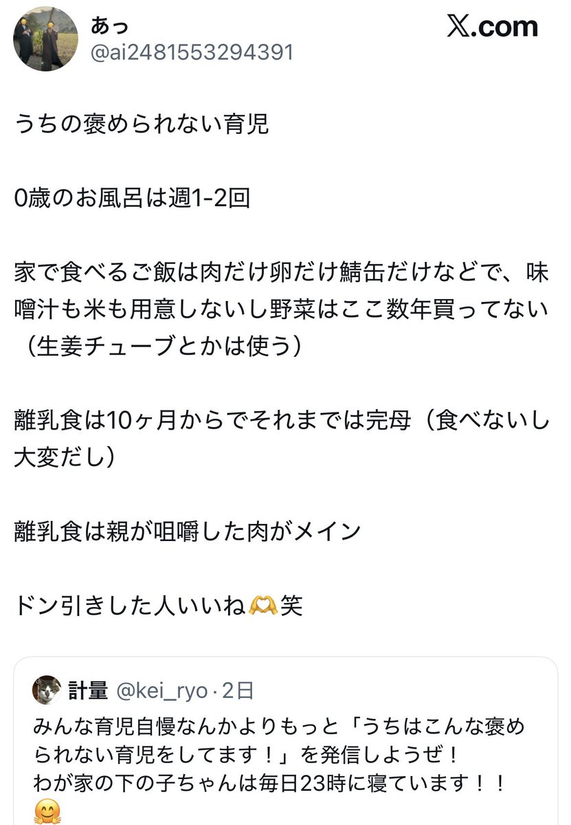 子育てを励まし合う場に“本物のヤバい親”が紛れ込んでて震えてる。