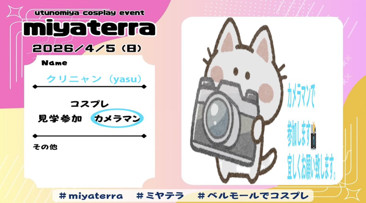 クリニャン(yasu)😸📷 tweet media