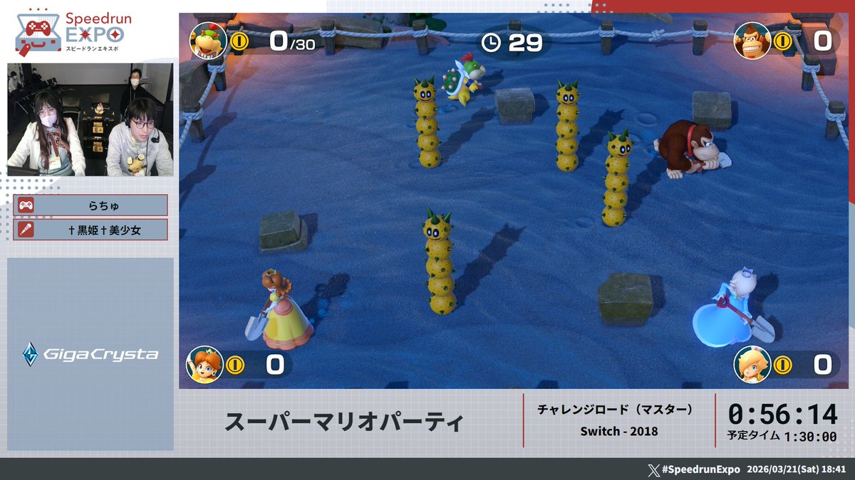 Speedrun EXPO tweet media