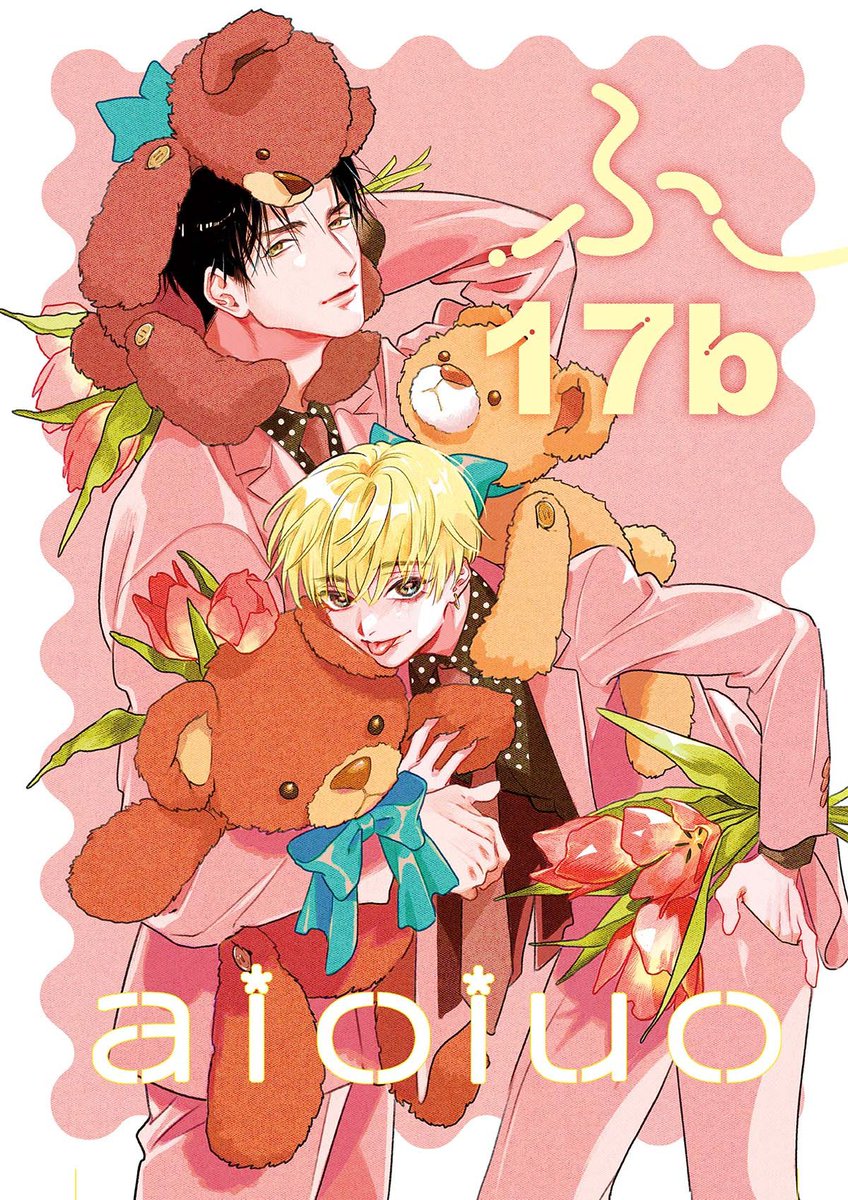 aioiuo🍨J庭ふ17b tweet media