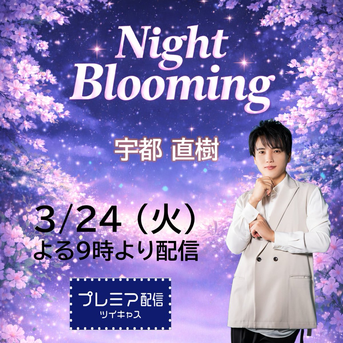 宇都直樹 tweet media