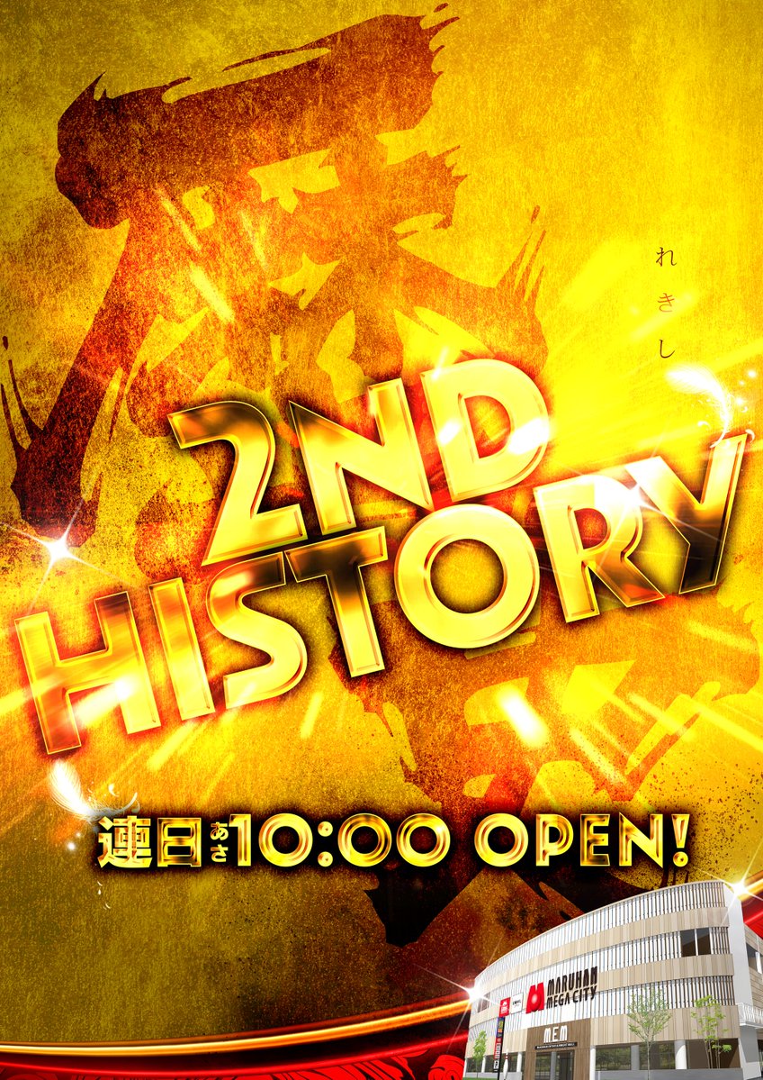 マルハンメガシティ柏👑 tweet media