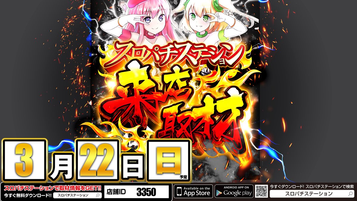 マルハンメガシティ柏👑 tweet media