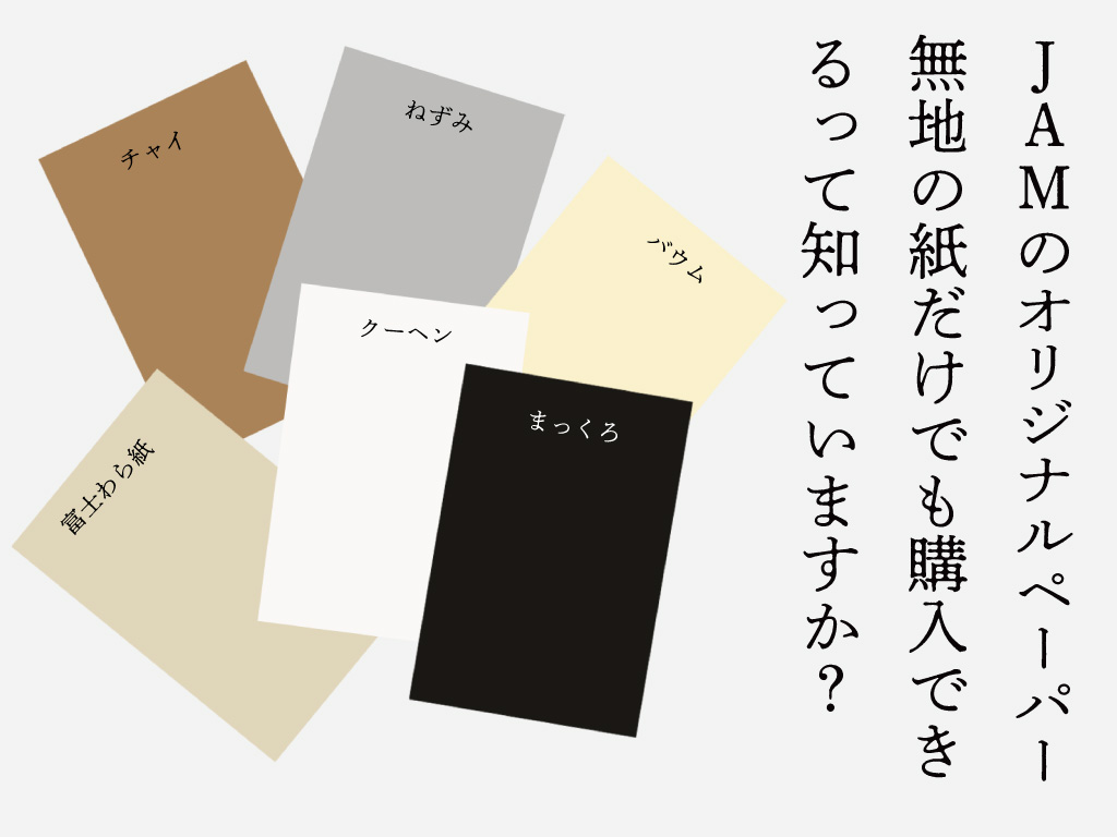 JAM レトロ印刷／SURIMACCA tweet media