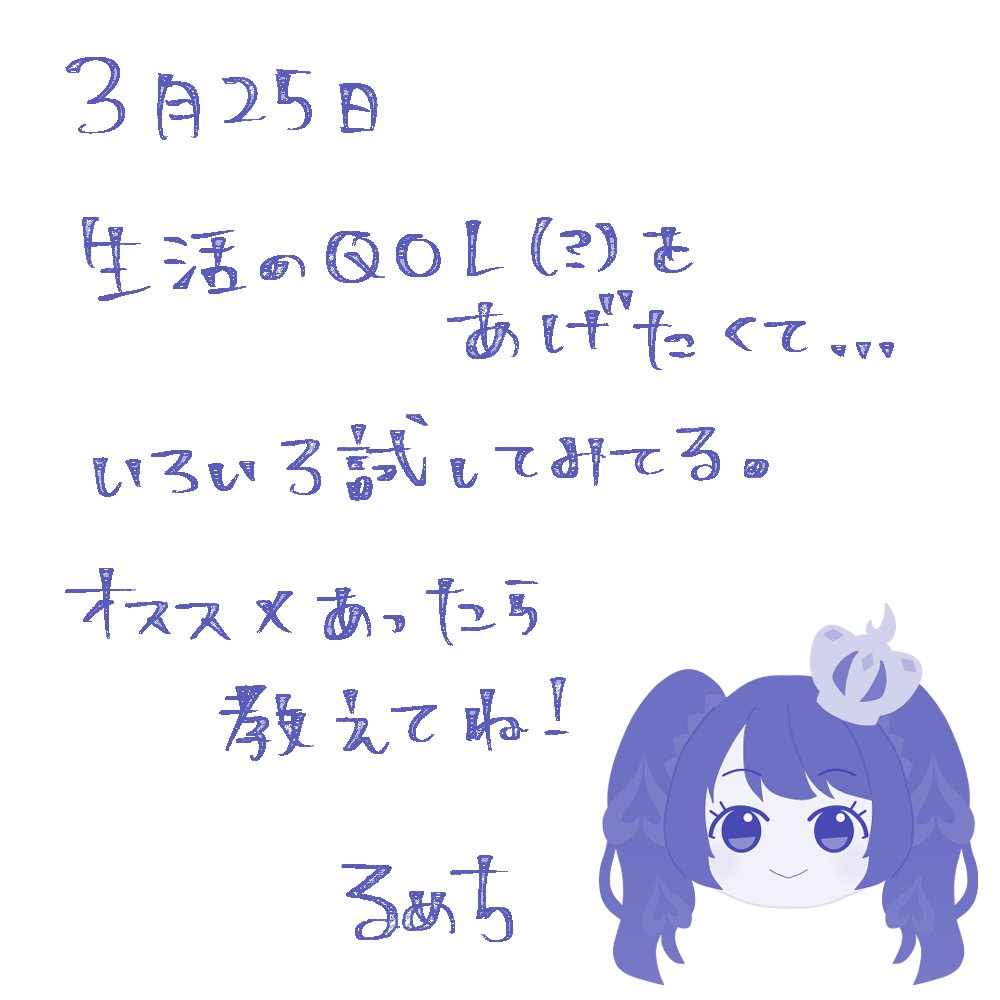 るめち tweet media