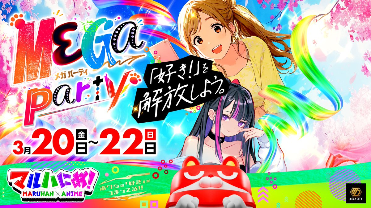 マルハンメガシティ柏👑 tweet media