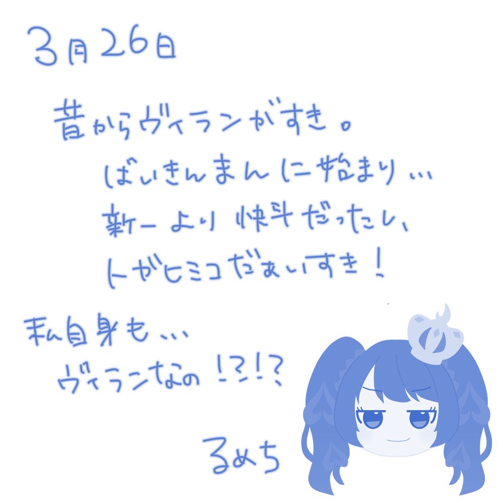 るめち tweet media
