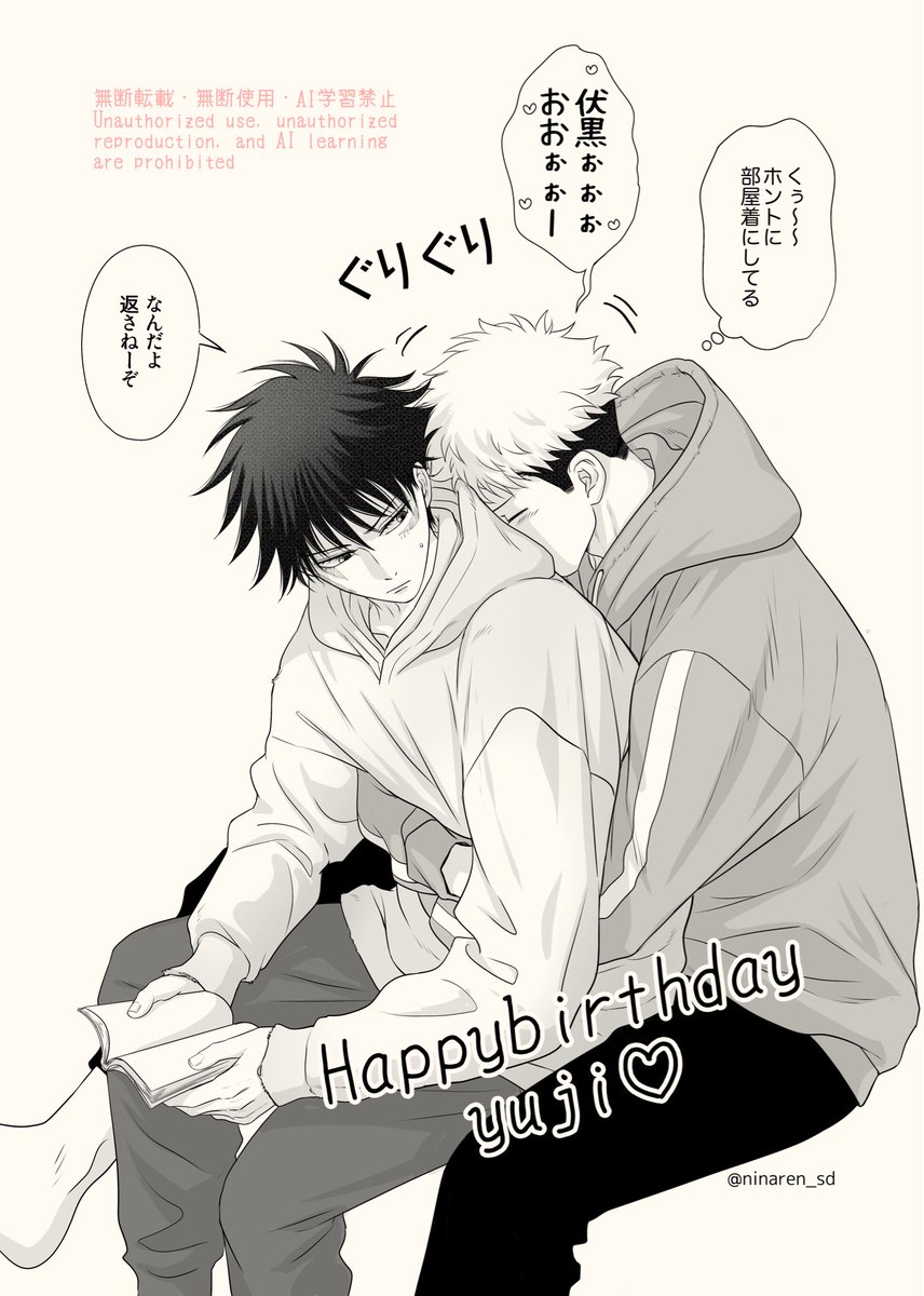 #2026いたふしの虎誕祭
虎伏/🐯お誕生日おめでとう🎂💐✨!!! 