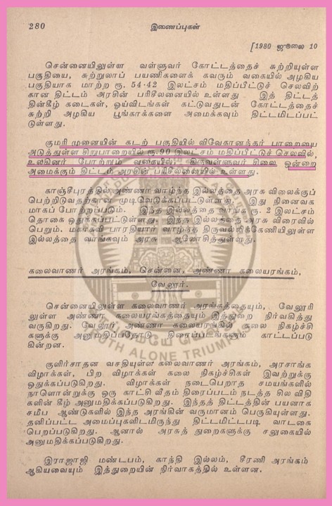 UsilaiRamar's tweet photo. குமரியில் வள்ளுவர் சிலை 

திட்டம் யாருடையது?

வெட்கம் இல்லாமல் ஸ்டிக்கர் ஒட்டியது யார்? https://t.co/JM2DnsjzHV