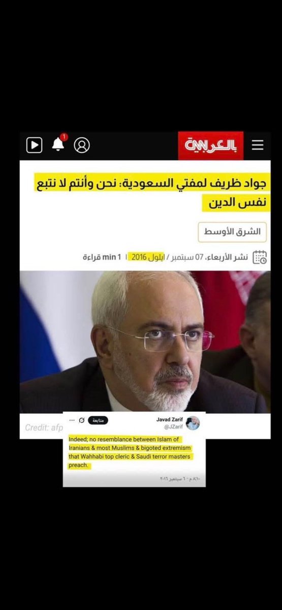 اتفضلوا هذا ضريف يقول للسعودية نحن وأنتم لا نتابع نفس الدين 

نفس كلام المرجع نعمة الله الجزائري!!