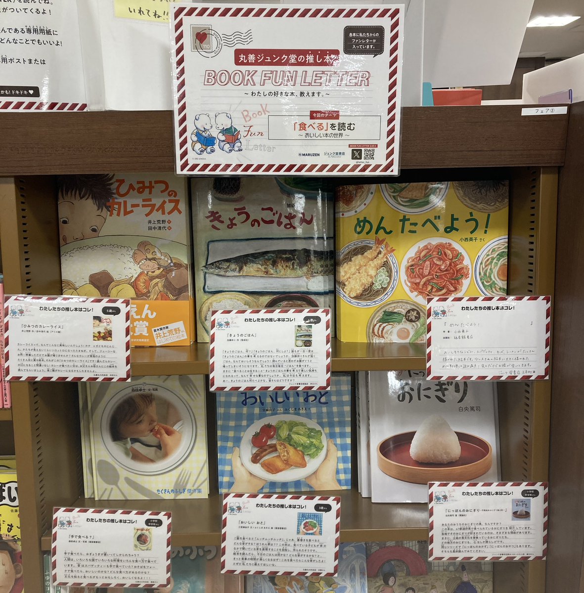 ジュンク堂書店　上本町店 tweet media