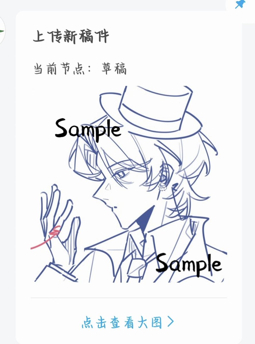 家产这个红线缠绕命中注定……
完美的草稿，完美理解了我意思的画师…好幸福……
#LordOfTheMysteries
#诡秘之主
#KleinMoretti
#MonKlein