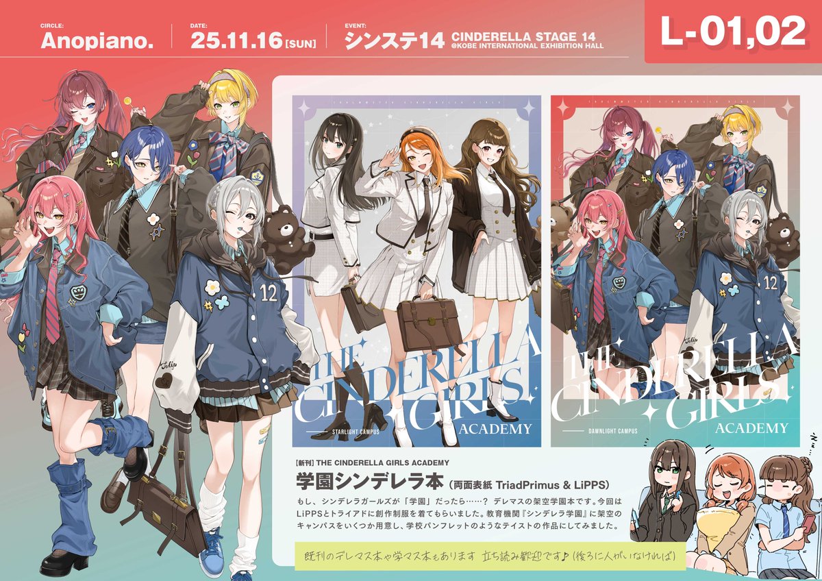 最上 凛@シンステ14 L-01,02 tweet media