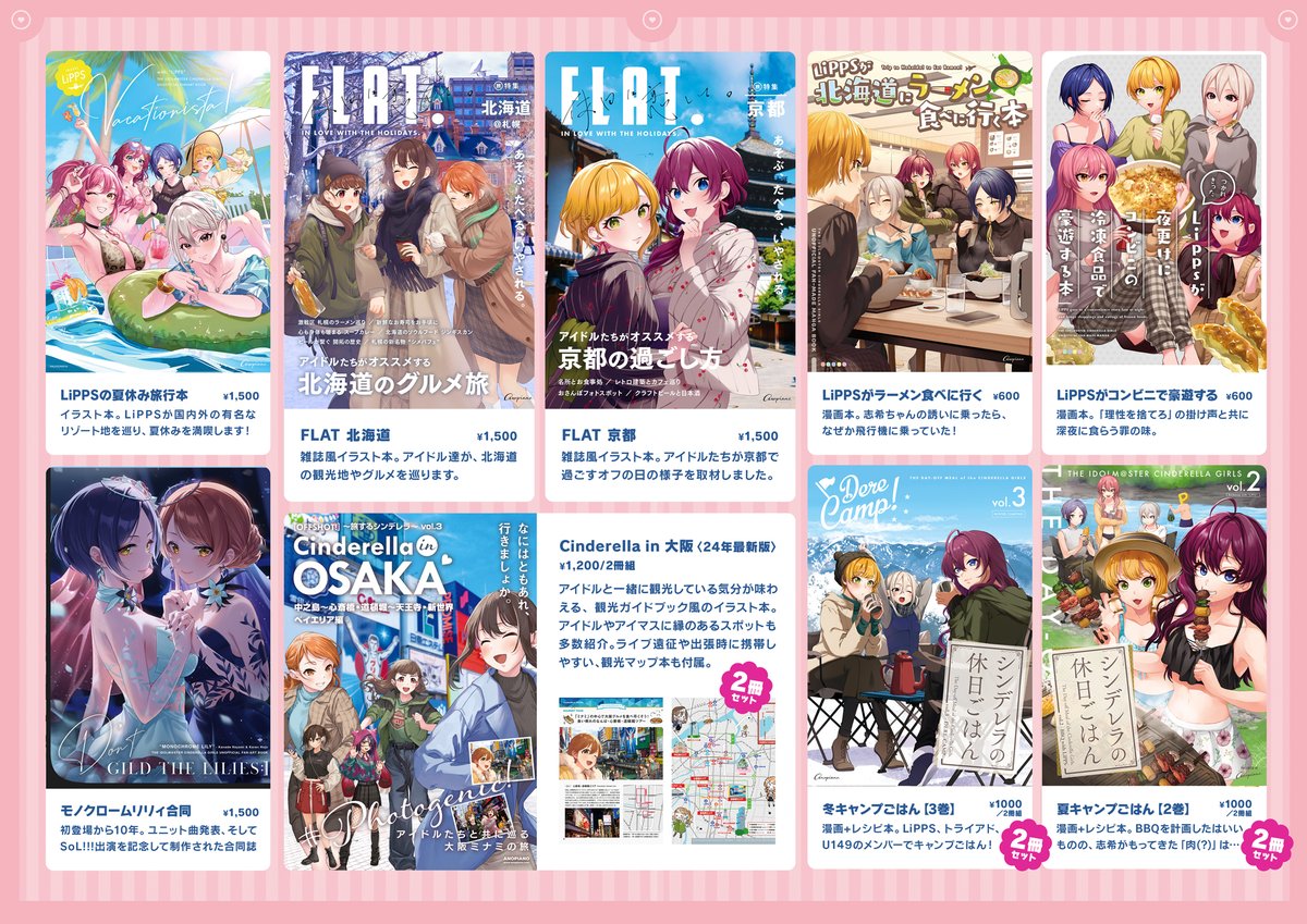 最上 凛@シンステ14 L-01,02 tweet media